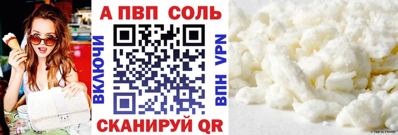 Альфа ПВП VHQ Сергач