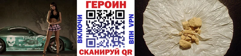 ГЕРОИН VHQ Сергач