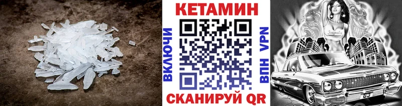 Кетамин ketamine  наркота  Сергач 