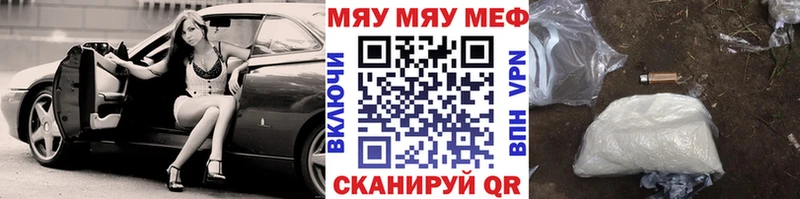 магазин  наркотиков  Сергач  МЯУ-МЯУ mephedrone 