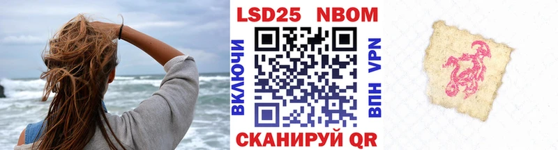Марки 25I-NBOMe 1,8мг darknet клад Сергач